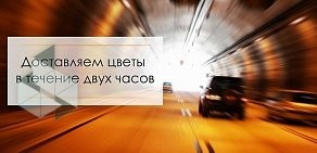 Оптовая компания Цветы Экспресс