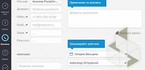 Аутсорсинговая фирма Pro.Technology