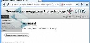 Аутсорсинговая фирма Pro.Technology