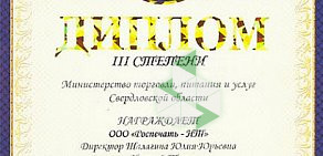 Киоск по продаже печатной продукции Роспечать-НТ на Газетной улице, 5 киоск