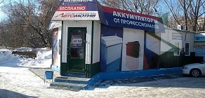 Сеть аккумуляторных центров Автомотив на Краснознамённой улице в Уссурийске