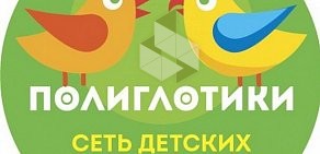 Детский языковой центр Полиглотики на улице 40 лет Победы в Златоусте