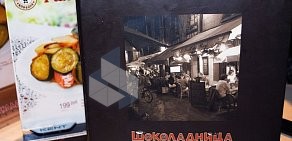 Кафе Шоколадница в аэропорту Домодедово в открытой зоне
