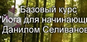 Дом восточных практик Ом на Красноармейской улице