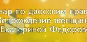 Дом восточных практик Ом на Красноармейской улице