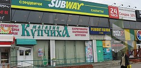 Ресторан быстрого питания Subway на улице Миклухо-Маклая