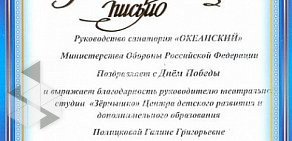 Детский сад Зёрнышко в районе 1-й Речки