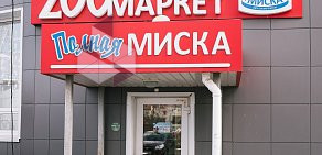 Зоомагазин Полная МИСКА на улице Макаренко, 7