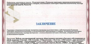 Завод пищевого оборудования Ялуторовский на улице Ворошилова