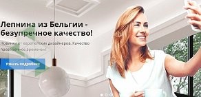 Designcity - Московский Центр Декора