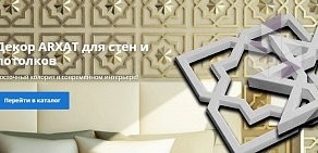 Designcity - Московский Центр Декора