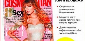 Магазин печатной продукции Новости 39 на улице Интернациональной, 40а к 1