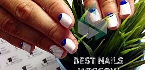 Салон красоты BEST NAILS MOSCOW на метро Чистые пруды 