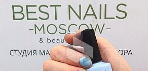 Салон красоты BEST NAILS MOSCOW на метро Чистые пруды 