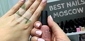 Салон красоты BEST NAILS MOSCOW на метро Чистые пруды 