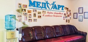 Клиника Мед-Арт на улице Шаврова