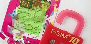 Сервисный центр R-sim на улице Свободы