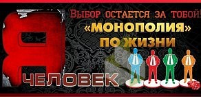 Челябинский региональный общественный фонд по развитию, поддержке и адаптации воспитанников детских домов и приютов Вклад в будущее