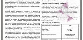 Производственно-торговая компания Босснаб на Московском шоссе