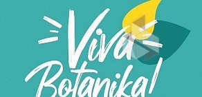 Viva Botanika Интернет-магазин алтайских трав