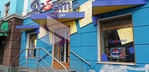 Пиццерия Субито в Центральном районе