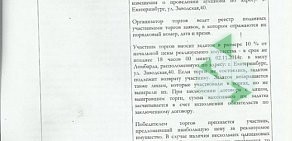 Ломбард Золотой слон на улице Луначарского