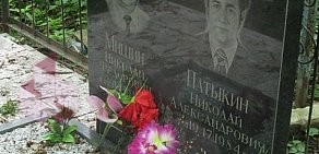 Мемориальный салон Марьина Роща в переулке Нартова