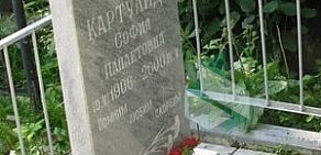 Мемориальный салон Марьина Роща в переулке Нартова