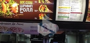 Ресторан быстрого питания McDonald`s в ТЦ Sbs Megamall
