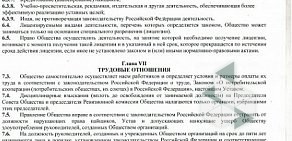 Потребительское общество Феникс