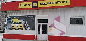 1AK.RU – Интернет-магазин аккумуляторов в Великом Новгороде