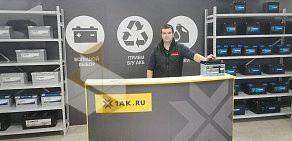 1AK.RU – Интернет-магазин аккумуляторов в Великом Новгороде