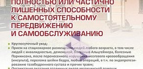 Пансионат для пожилых людей ВАША ПОДДЕРЖКА на Дубровской улице