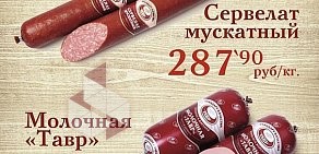 Магазин мясной продукции Тавровские мясные лавки на Астраханской улице в Анапе