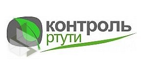 Контроль ртути