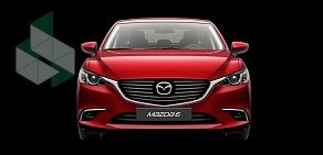 Автосалон Mazda М Стиль