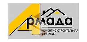 Ремонтно-строительная компания Армада РСК