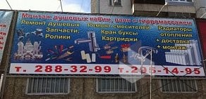 Магазин систем отопления и водоснабжения Аквастори