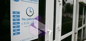 Центр разговорного английского языка Global Speaker на улице Пушкина