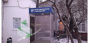 Центр иммунологии и репродукции на метро Угрешская