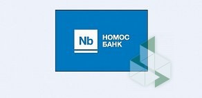 НОМОС-БАНК, филиал в г. Санкт-Петербурге на метро Садовая
