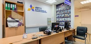 Автосервис Автостолица на Дальневосточном проспекте