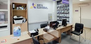 Автосервис Автостолица на Дальневосточном проспекте