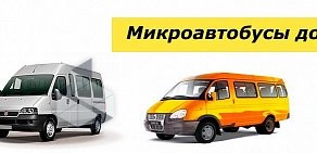 Служба заказа междугороднего автотранспорта ТаксиСервис