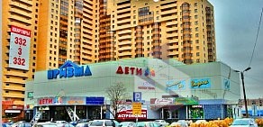 Торговый центр Призма на улице Бутлерова