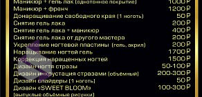 Салон красоты Город мастеров на улице Авиаторов