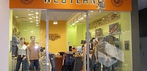 Магазин джинсовой одежды WESTLAND на метро Текстильщики