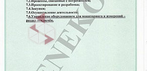 Компания по утилизации отходов Военная экология