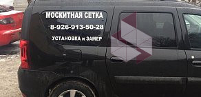 Компания по тонированию автостекол Avtotoning в 1-м микрорайоне, 23е в Московском