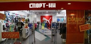 Спортивный магазин Спорт-НН в ТЦ Золотая миля